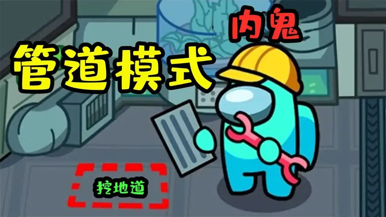 超奇葩的Amongus模式合集,这些玩法你见过吗?