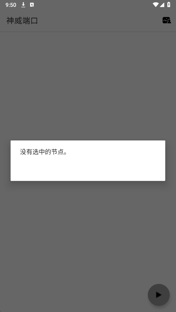 超自然iOS辅助：实用攻略与秘籍