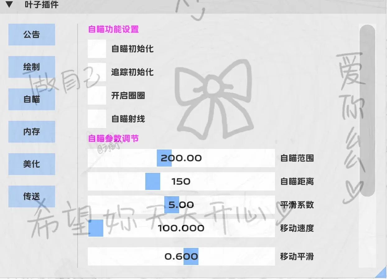 超自然公益挂(免费版)_2
