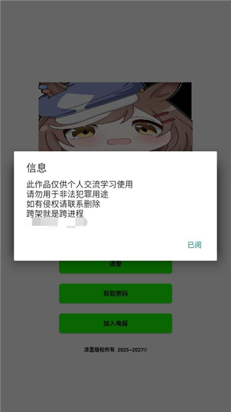 超自然开挂器苹果版下载_2