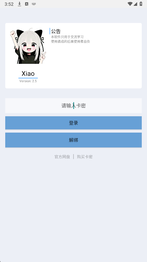 超自然开挂器苹果版下载_2
