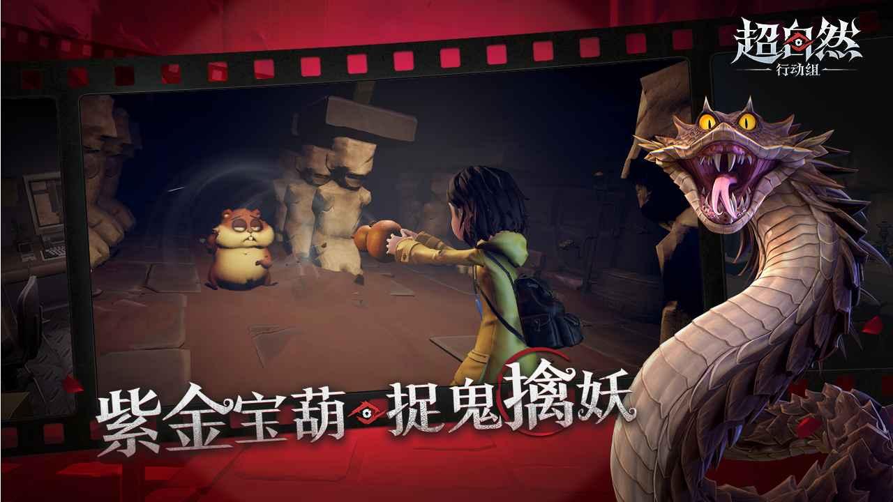 超自然科技辅助_2