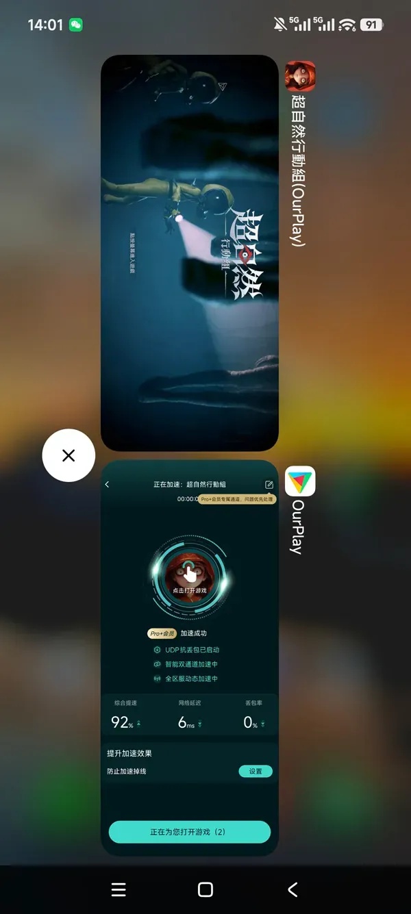 超自然下载安装入口在哪里?