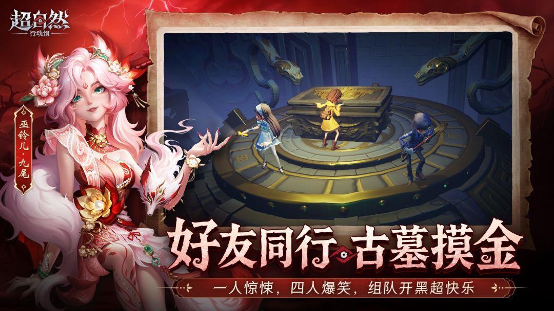 超自然下载安装入口在哪里?