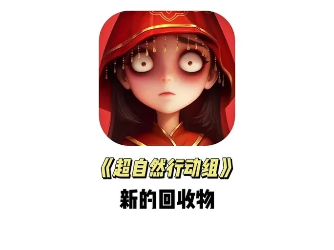超自然行动辅助菜单:神秘任务执行指南