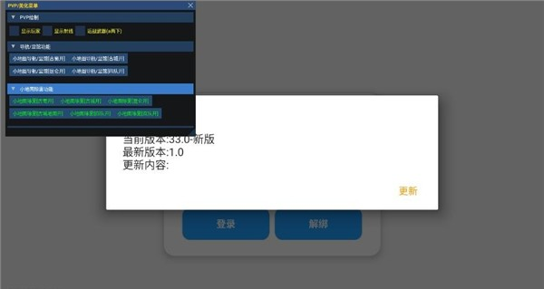 超自然行动辅助器安装包