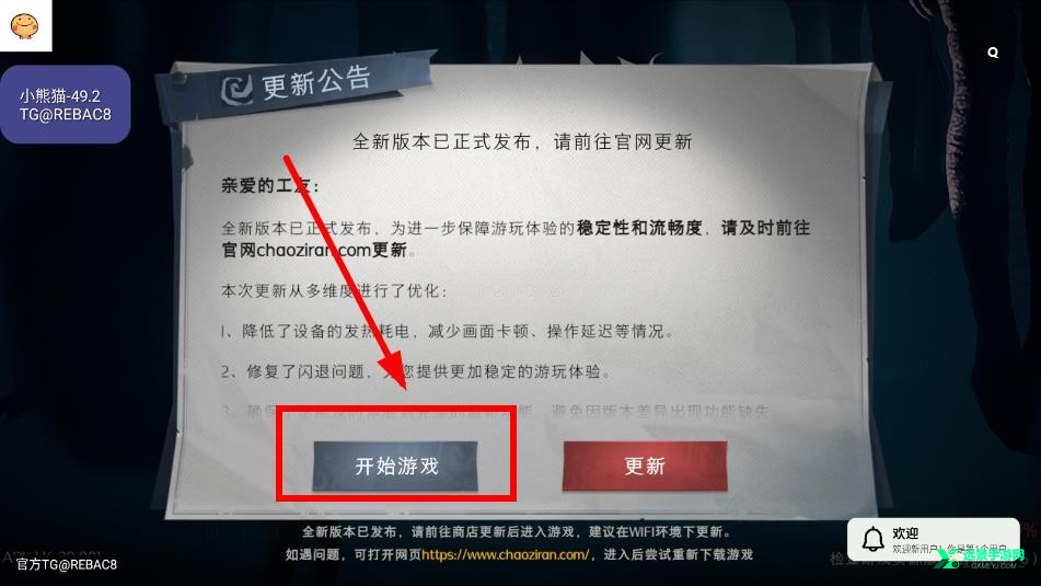 超自然行动辅助器免费版怎么下