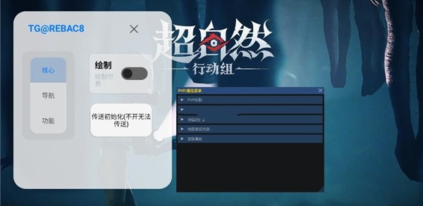 超自然行动辅助器免费版怎么下