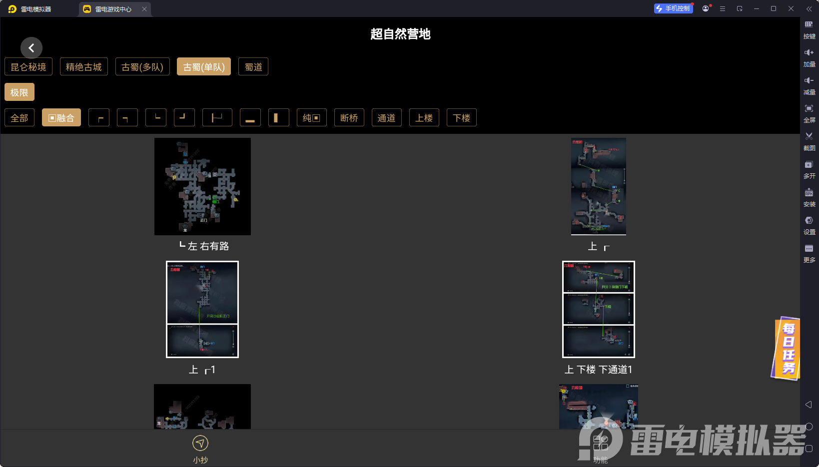 超自然行动辅助器免费版怎么用?