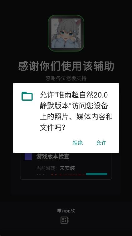 超自然行动辅助器免费版怎么用?