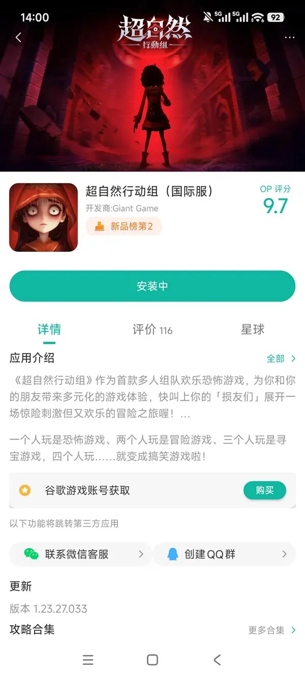 超自然行动辅助器下载安装指南,详细步骤图文教程