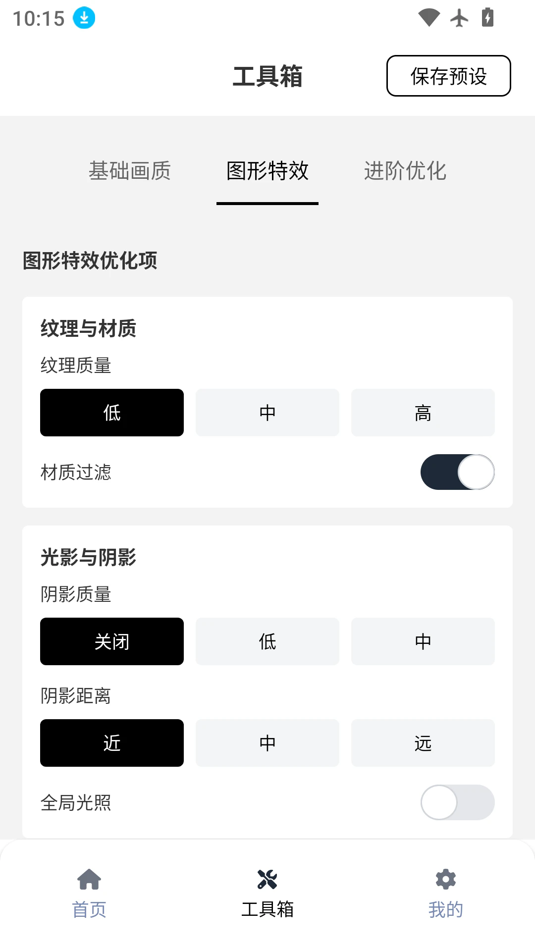超自然行动辅助器小熊猫:探索神秘力量