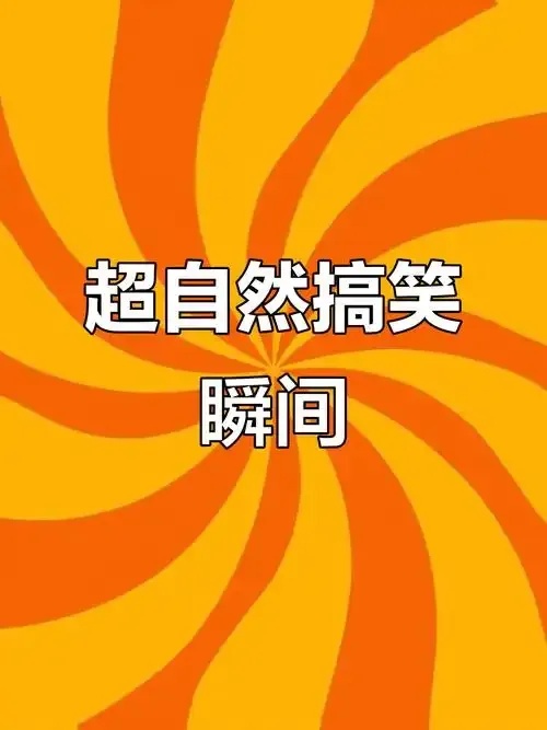 超自然行动搞笑视频:鬼魂搞笑大挑战,爆笑到飞起!