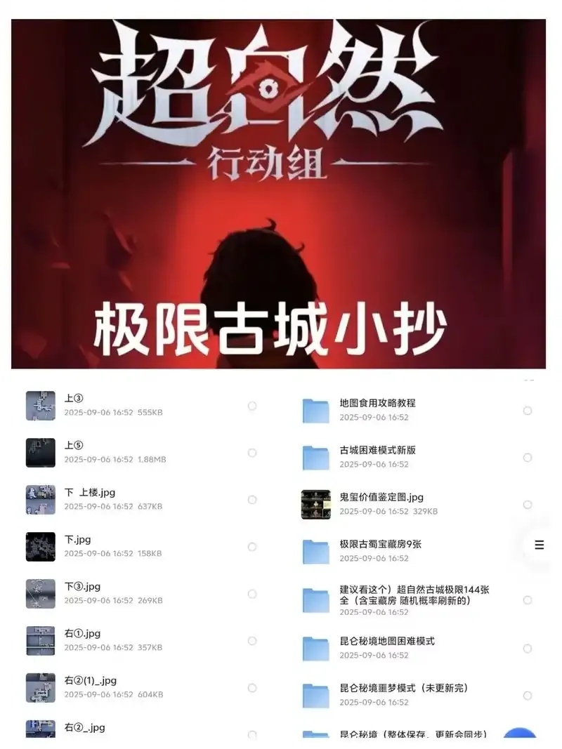 超自然行动脚本是什么:解析与应用