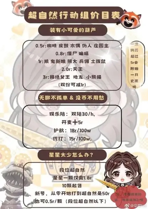 超自然行动科技购卡链接复制粘贴浏览器打开网页链接