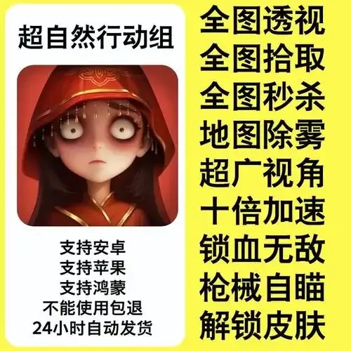 超自然行动科技开挂辅助器iOS之完美操控指南