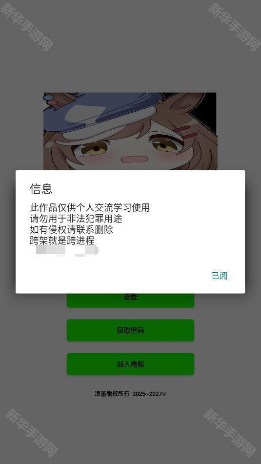 超自然行动透视辅助器下载安装教程