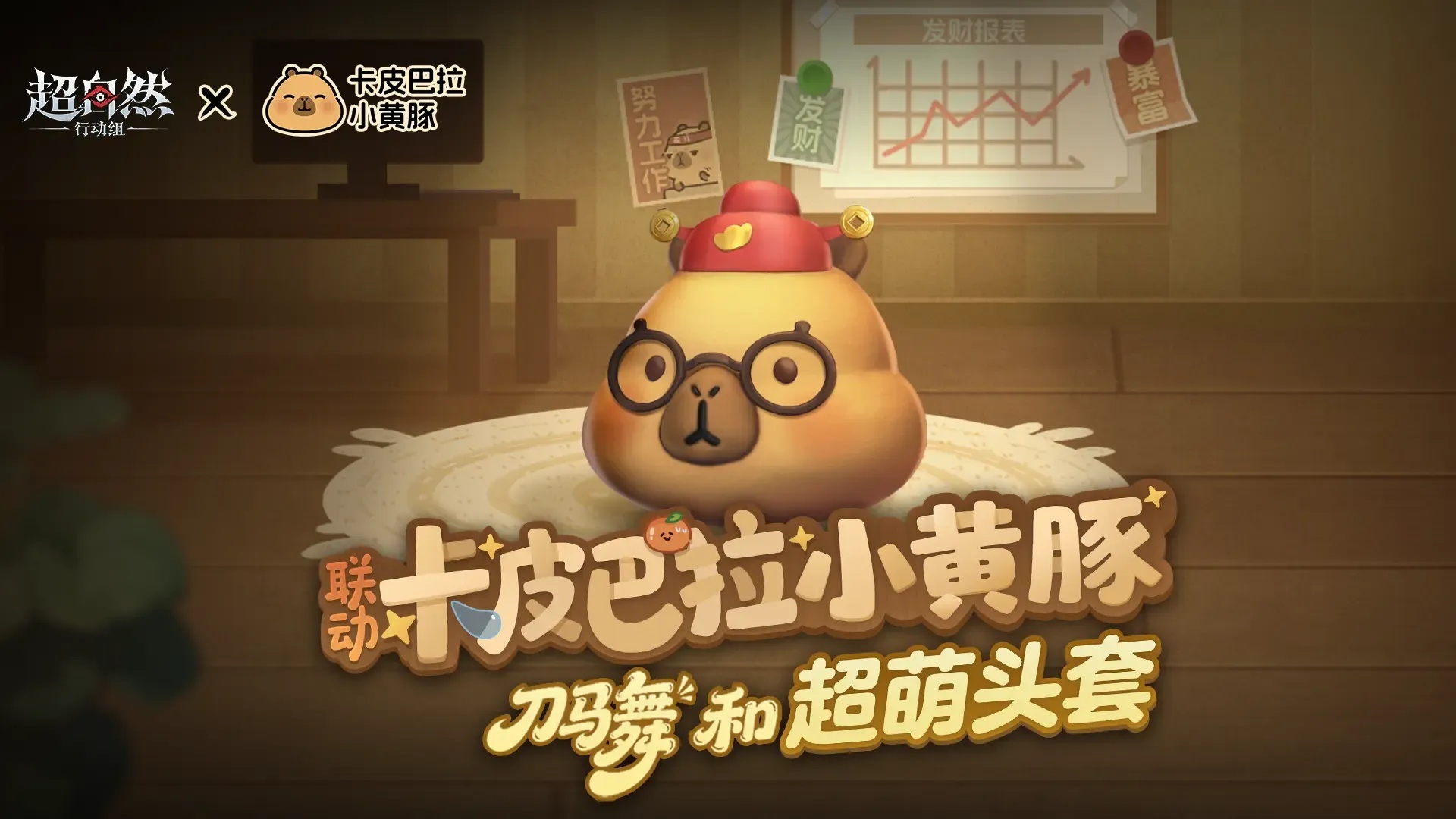 超自然行动外挂破解版下载