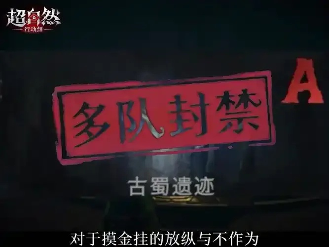 超自然行动外挂是什么,超自然行动外挂怎么做?