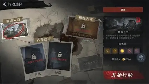 超自然行动游戏电脑版