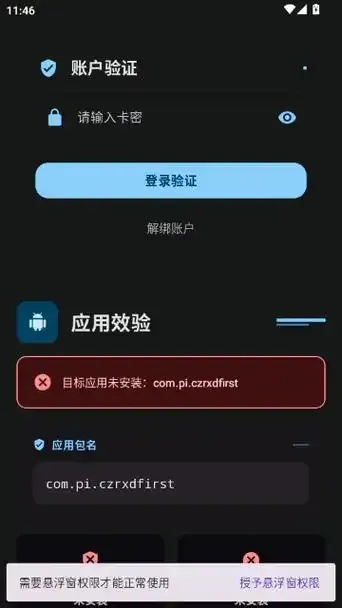 超自然行动助手 APK:探索神秘力量