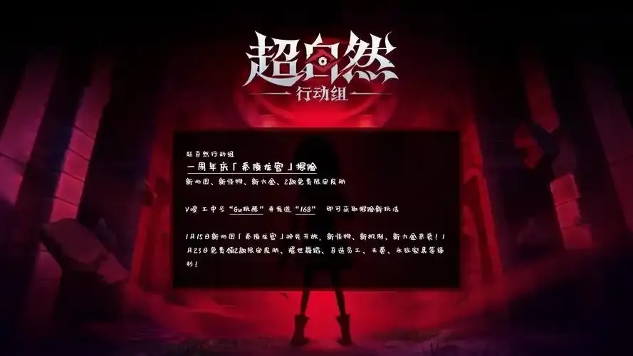 超自然行动助手官网是什么