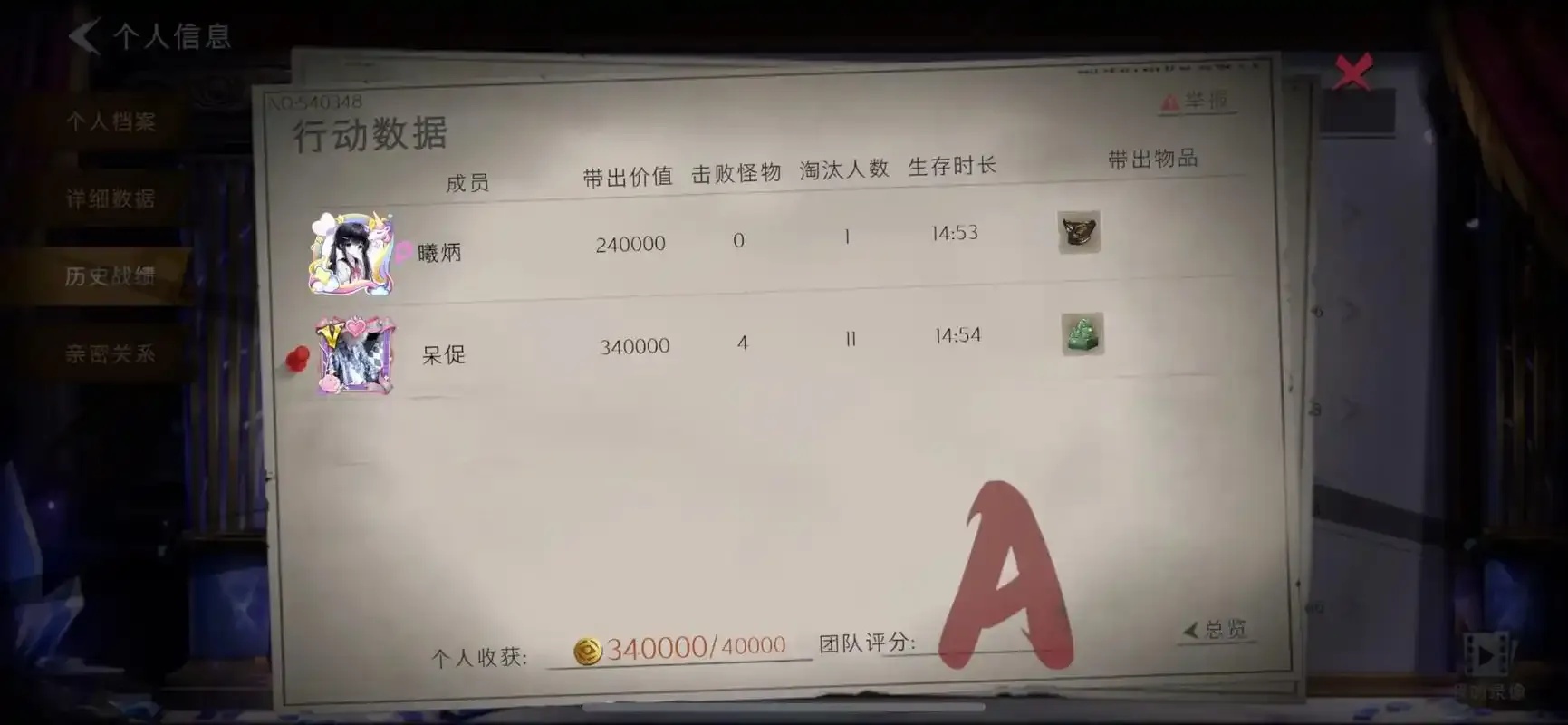 超自然行动组充值助手