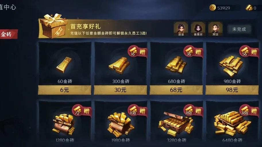 超自然行动组充值助手
