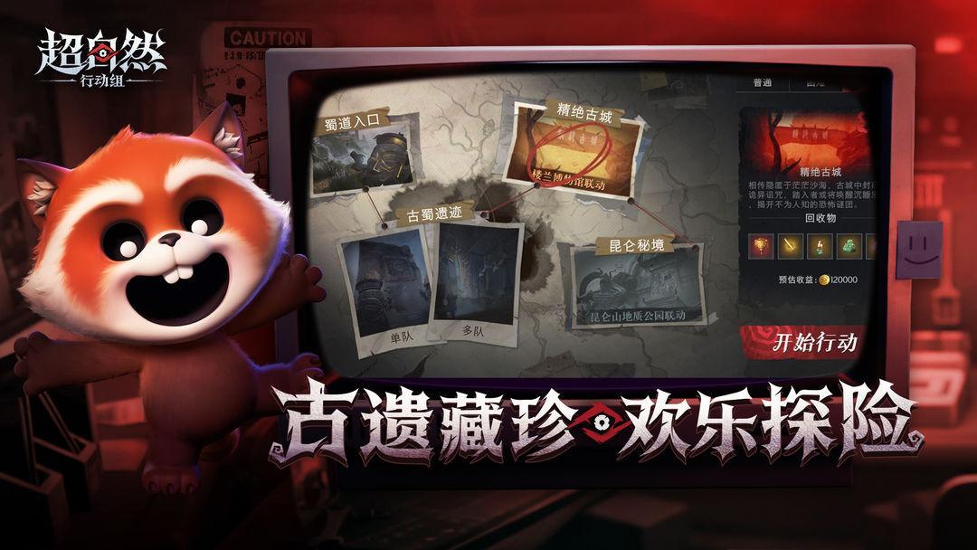 超自然行动组官方下载