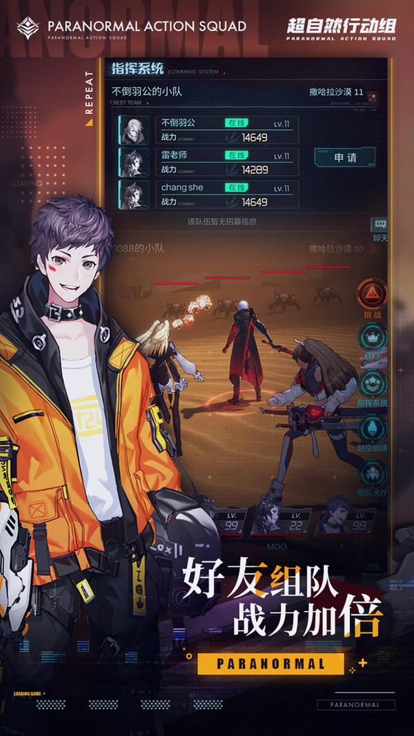 超自然行动组官网是什么?