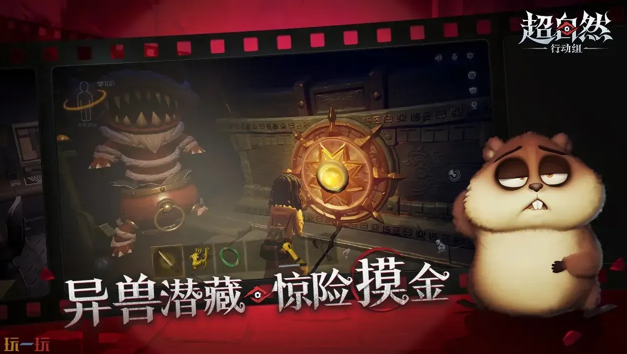 超自然行动组摸金视频全集