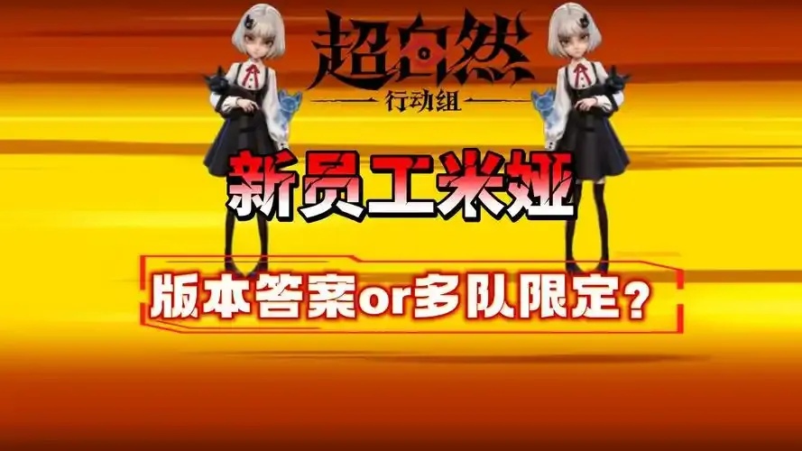 超自然行动组评测怎么样?