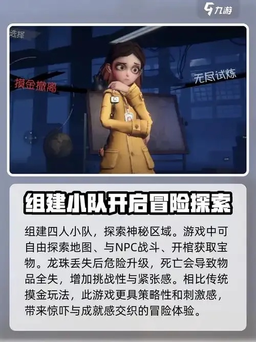 超自然行动组透视v2.0.0版本特色