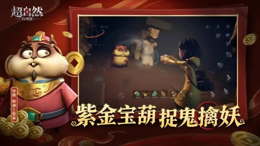 超自然行动组外挂直装免费版下载
