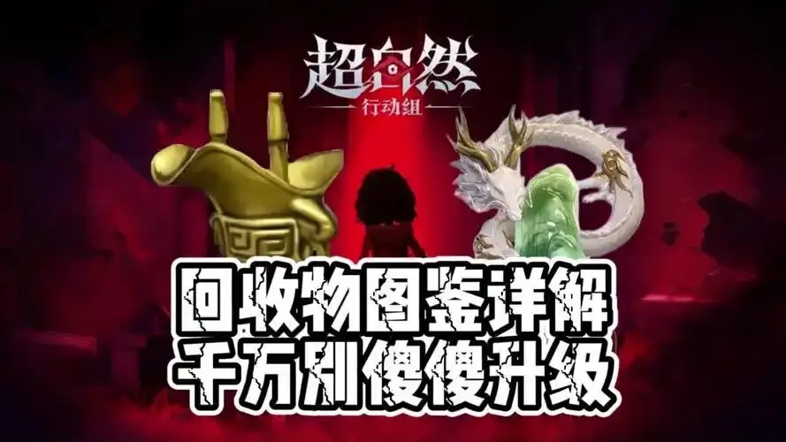超自然行动组物品大全