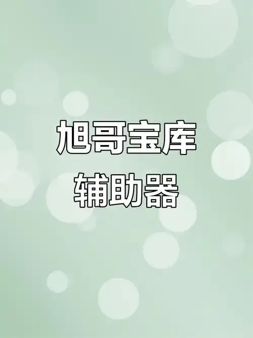 超自然行动组物品大全:探索神秘世界的必备指南