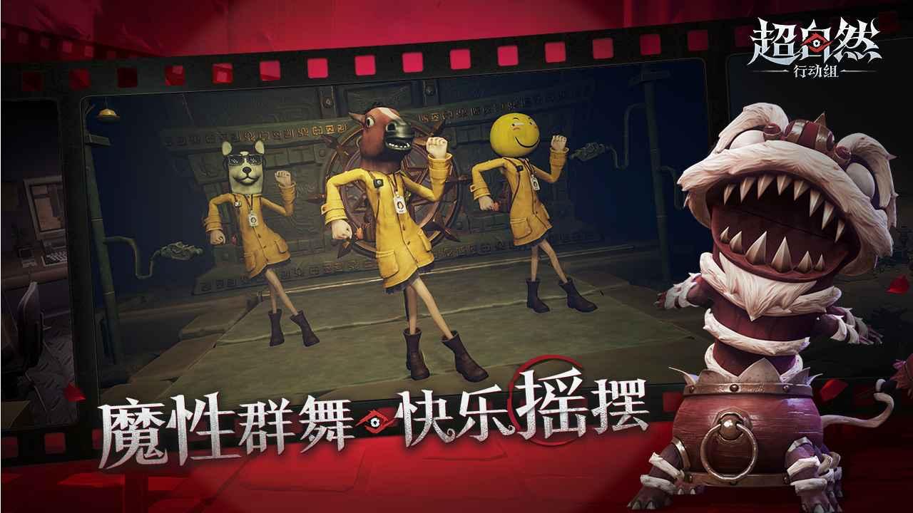 超自然行动组夜猫子辅助器下载