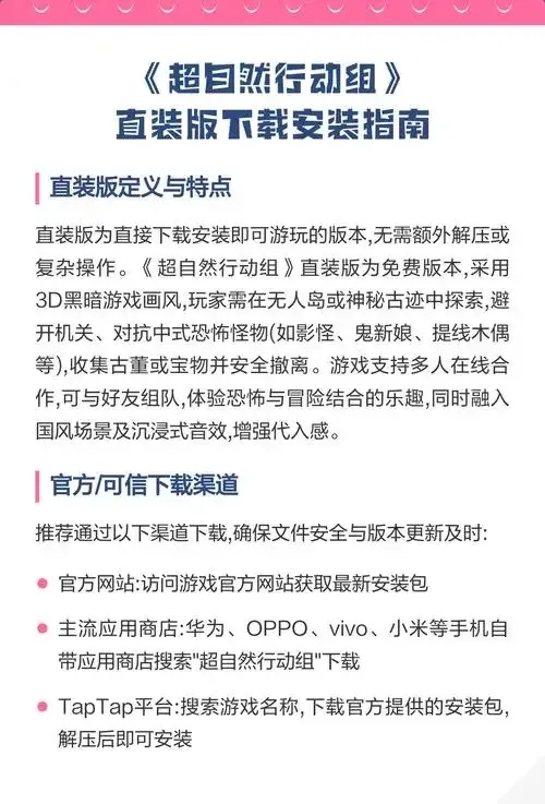 超自然行动组直装外挂