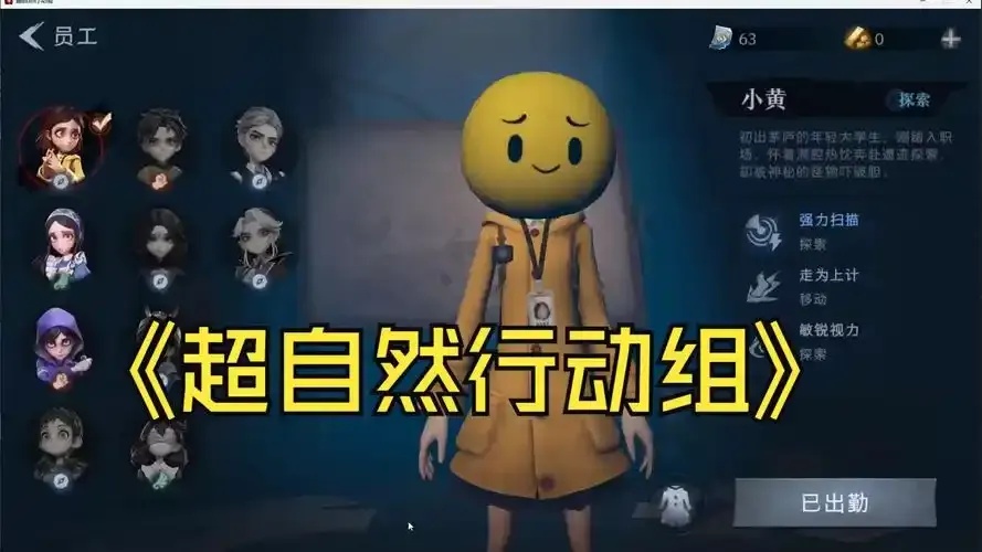 超自然行动组助手:神秘事件背后的秘密武器!