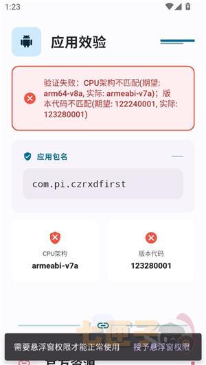 超自然夜猫子辅助器(免费版)