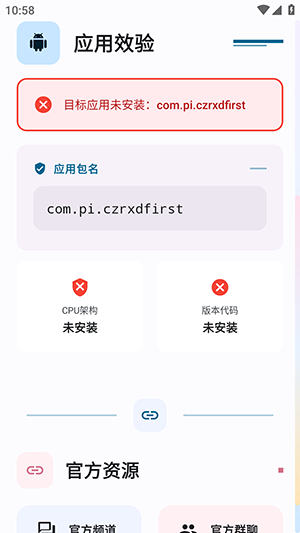 超自然夜猫子辅助器(免费版)