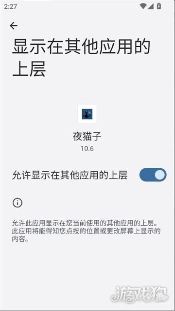 超自然夜猫子辅助器安装指南