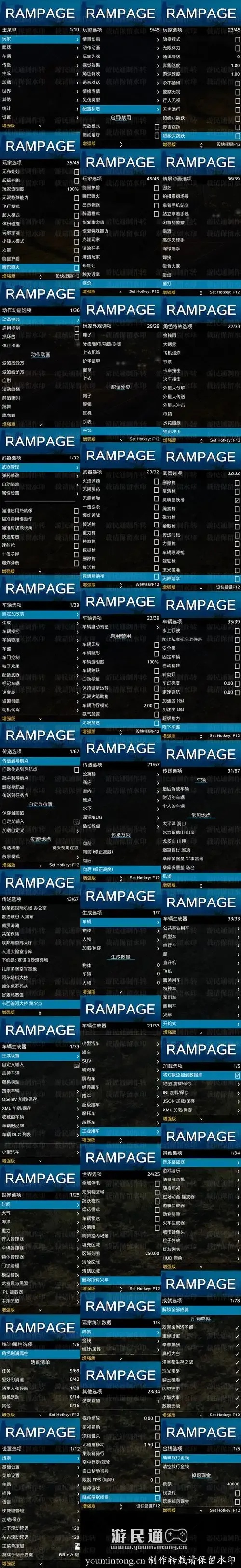 彻底卸载GTA5外挂详细教程免费解除