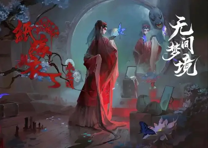 成都心动互娱科技纸嫁衣创意解析