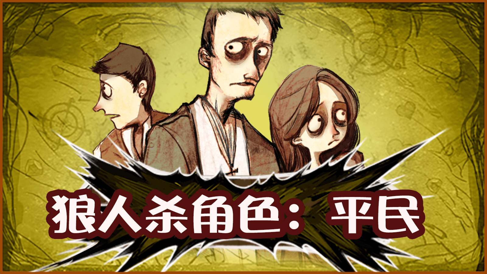 橙光狼人杀游戏破解版下载,永久免费畅玩攻略