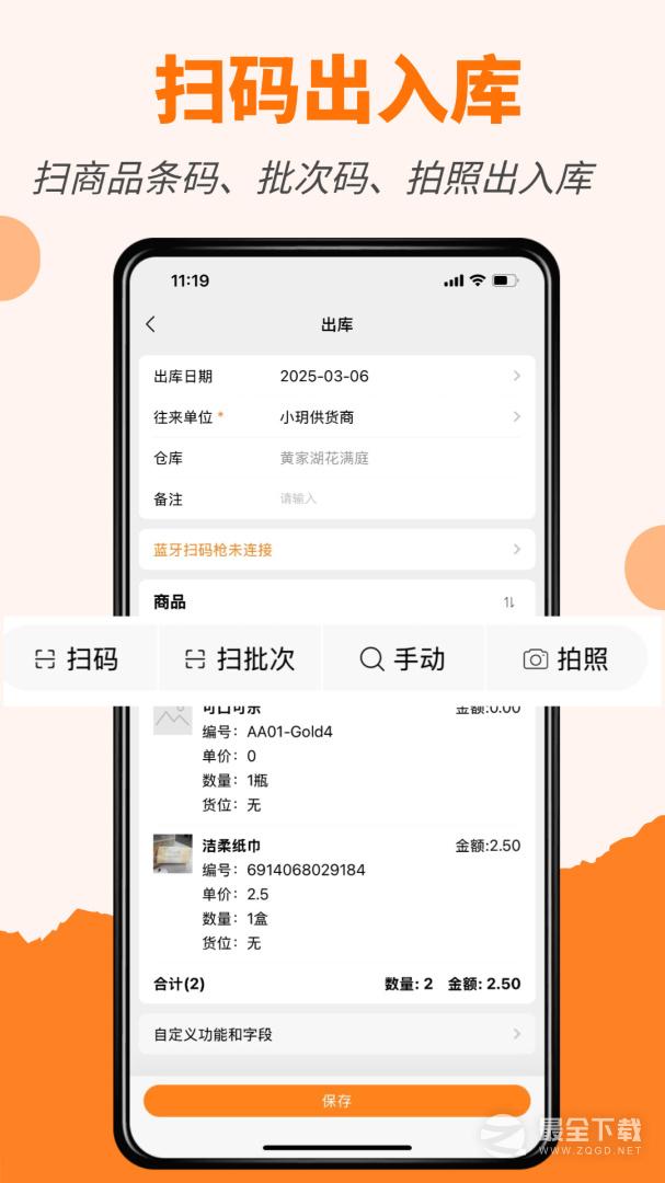 橙子直装V1.8是什么?全面解析与应用指南