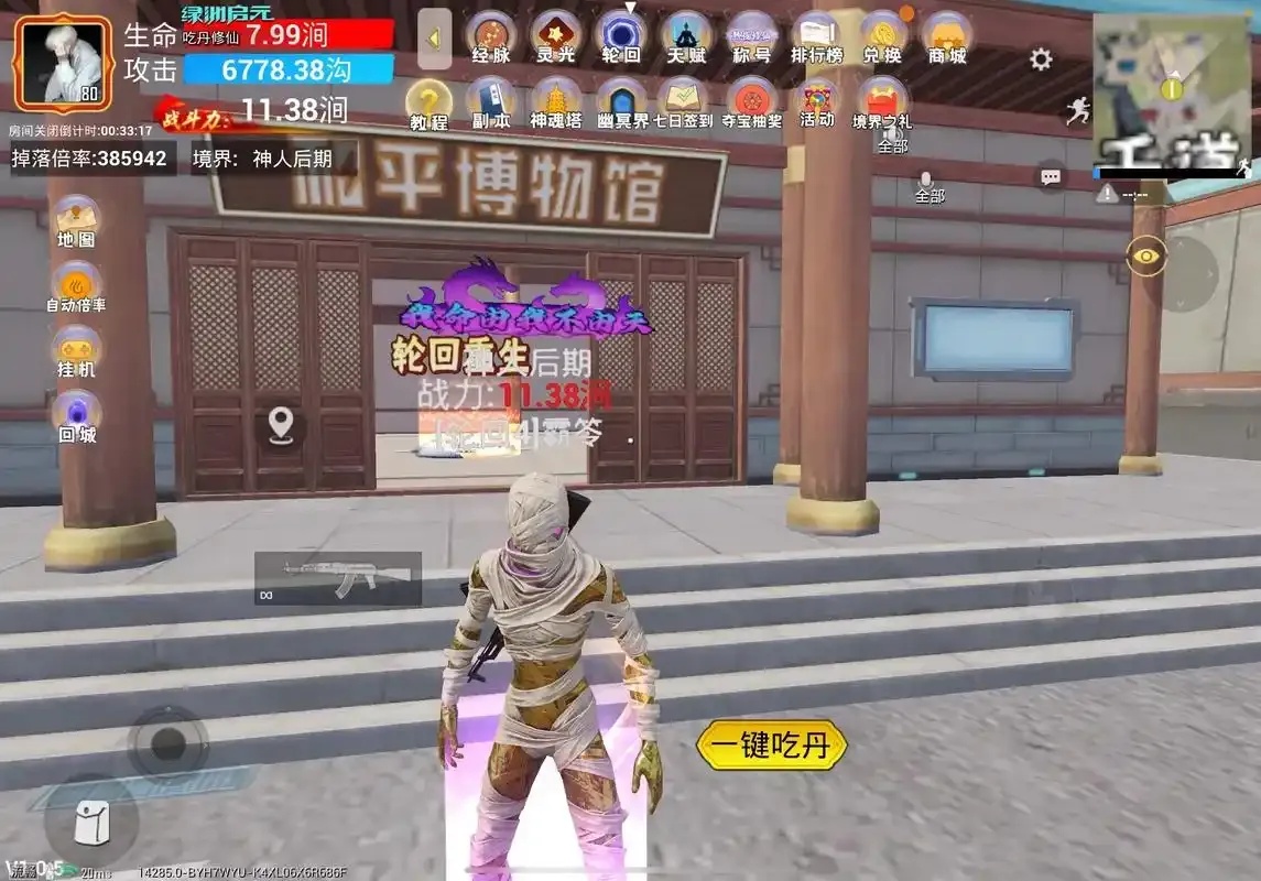 吃丹修仙》最新脚本下载全集资源