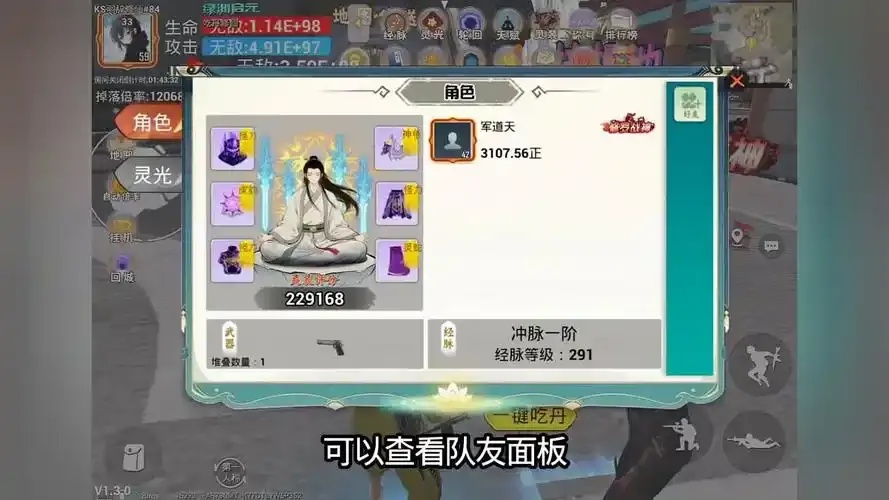 吃丹修仙辅助:丹药选择与修炼技巧