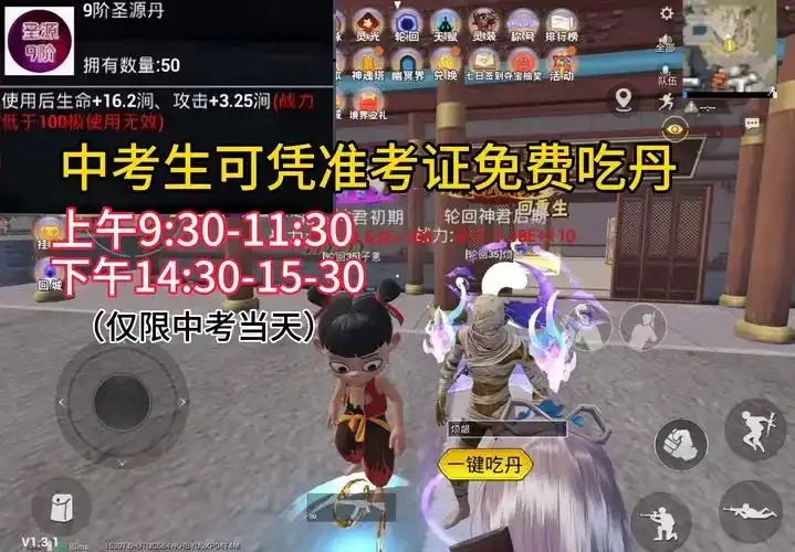 吃丹修仙辅助:丹药选择与修炼技巧