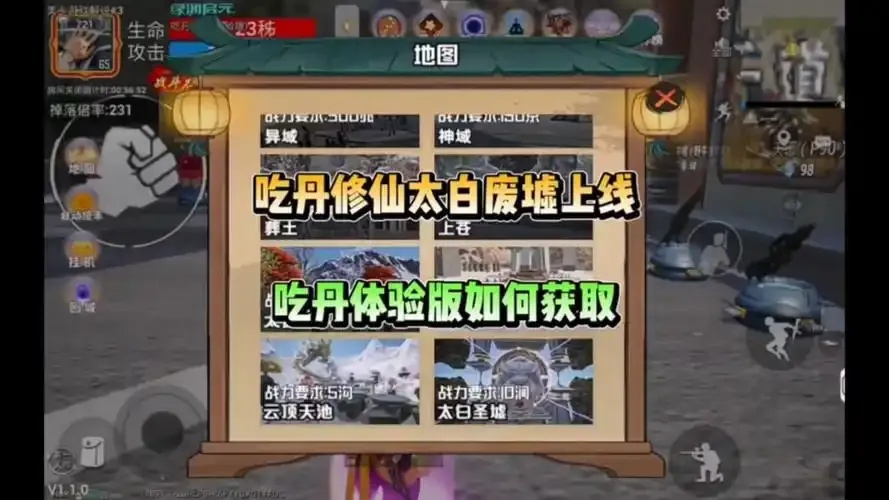 吃丹修仙脚本下载,最新攻略秘籍分享